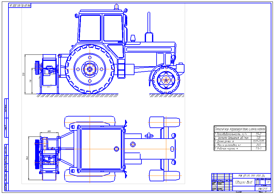 Чертеж Трактор МТЗ-82 с измельчителем