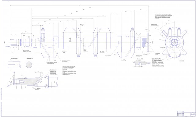 Чертеж Чертеж коленчатого вала кдм-46