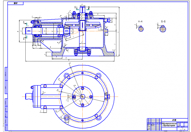 Чертеж Курсовой проект Конический редуктор