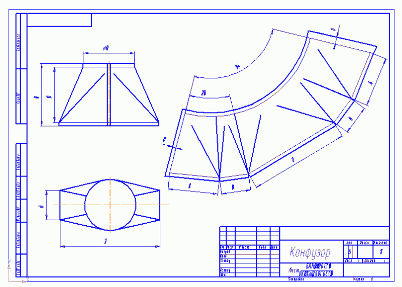 Чертеж Развертка конфузора