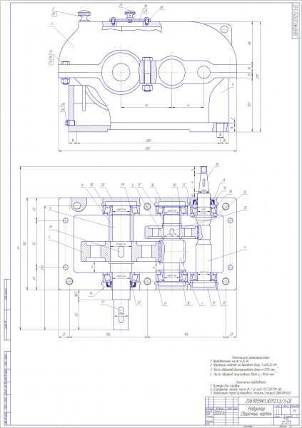 Чертеж Чертеж цилиндрического редуктора