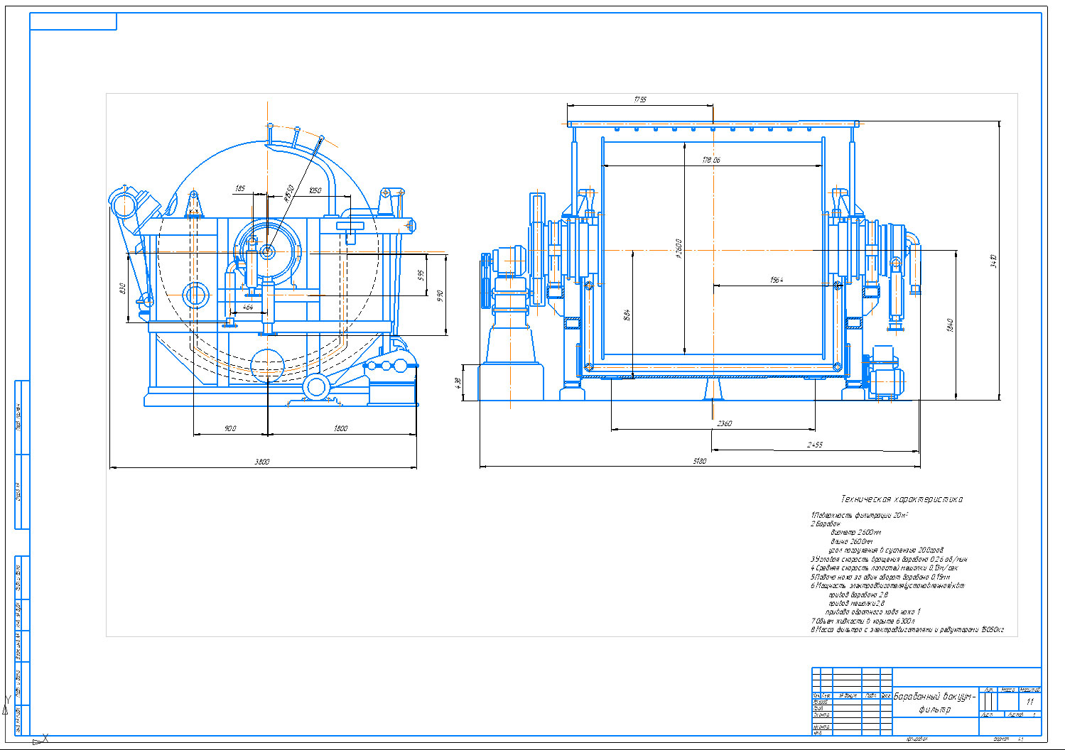 Чертеж Барабанный вакуум-фильтр - обьем жидкости в корыте 6300л