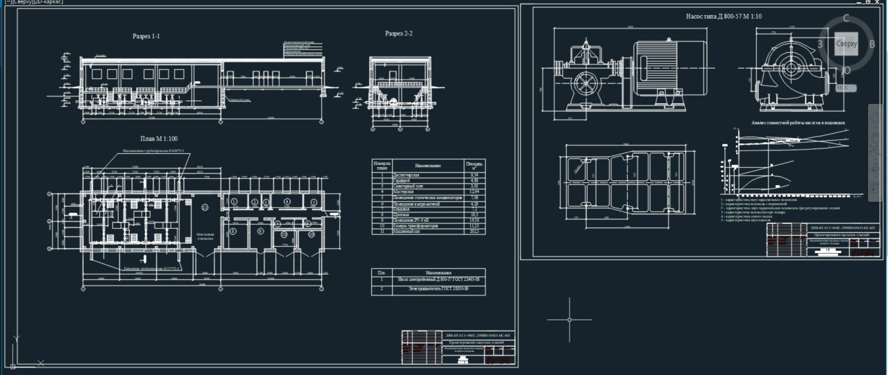 Чертеж Водопроводная насосная станция второго подъема. Насос Д800-57