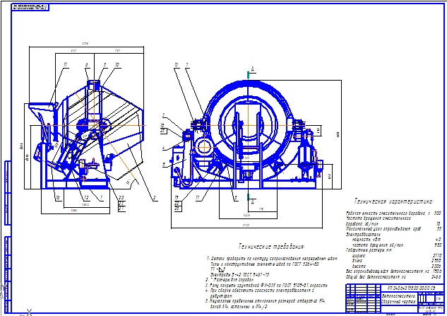Чертеж Бетоносмеситель.  Сборочный чертеж