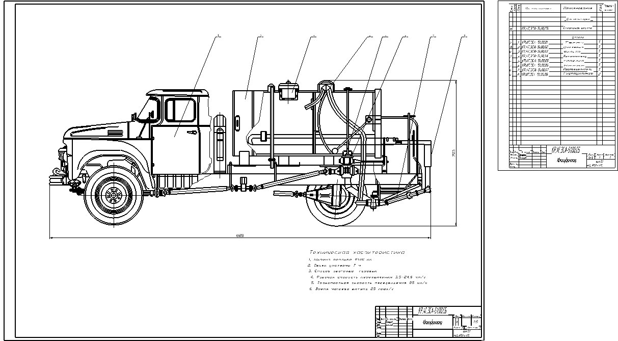 Чертеж Автогудронатор Д-640 на базе ЗИЛ