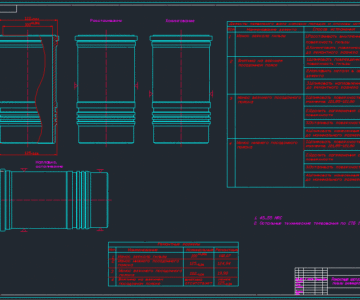 Чертеж Ремонтый чертёж гильзы цилиндра Зил-130