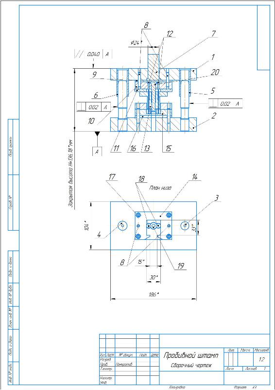 Чертеж Пробивной штамп сборочный чертеж