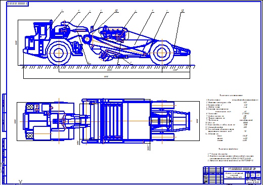 Чертеж Скрепер с элеваторной  загрузкой - емкость ковша  32,5 м 3