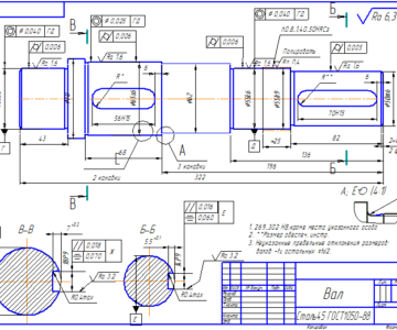 Чертеж Вал МТЗ