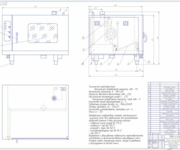 Чертеж Чертеж пароварачного-конвективного автомата ПКА-6