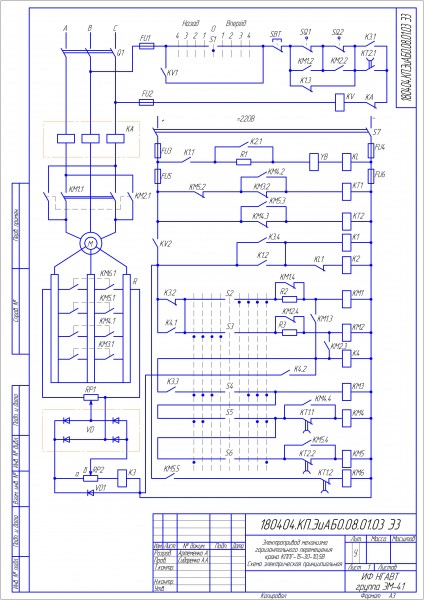 Чертеж Электропривод механизма горизонтального перемещения  крана КППГ-15-30-10,5В Схема электрическая принципиальная