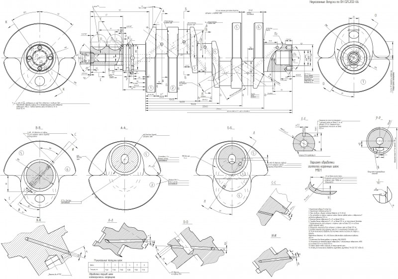 Чертеж Чертеж коленчатого вала