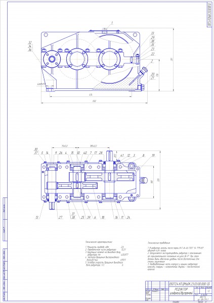 Чертеж редуктор цилиндрический 2-х ступенчатый u=12