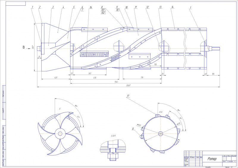 Чертеж Ротор зерноуборочного комбайна малого класса