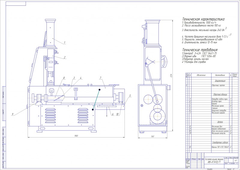 Чертеж Чертеж тестомесильной машины И8-ХТА 12/1