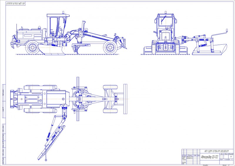 Чертеж Автогрейдер ДЗ-122 с дополнительным отвалом