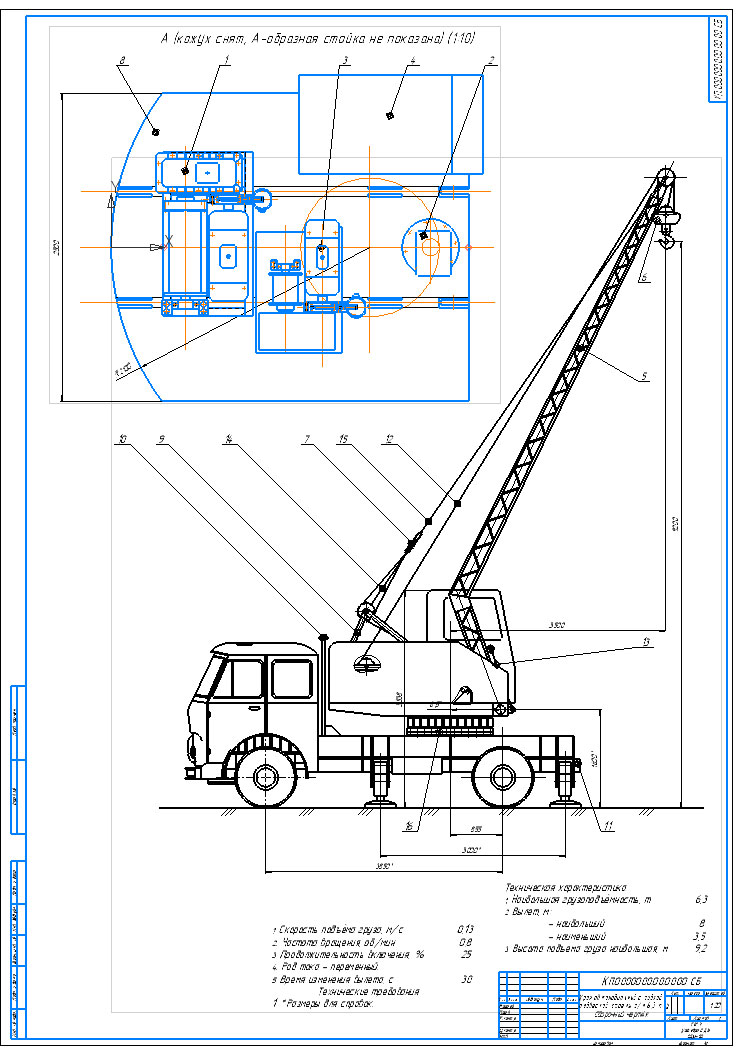 Чертеж Кран автомобильный