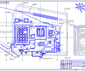 Чертеж Генеральный план  нефтебазы