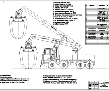 Чертеж Лесопогрузчик МЗКТ 7401