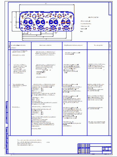 Чертеж Технологическая карта на восстановление головки цилиндра змз-53