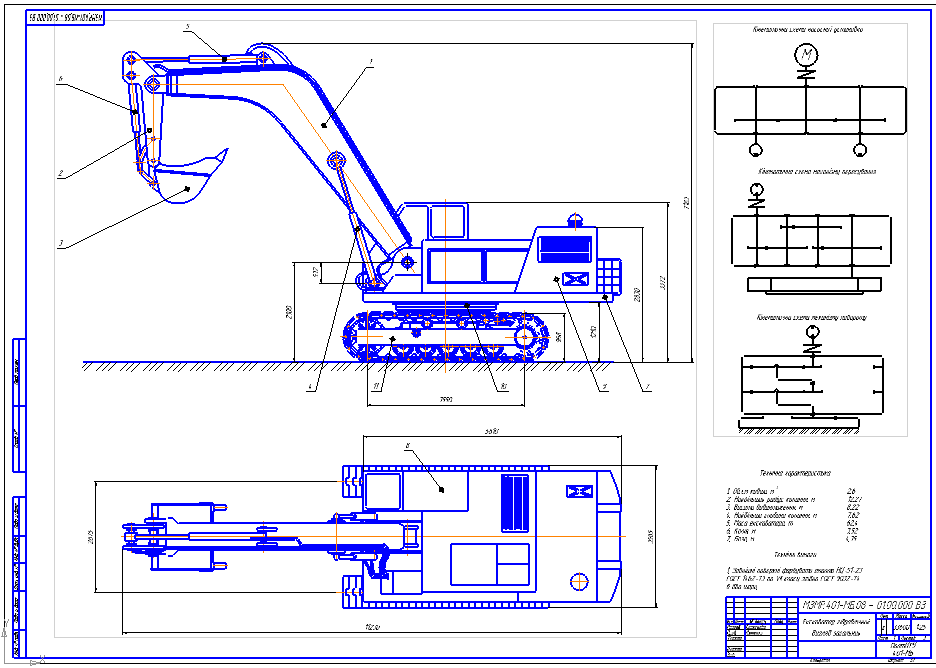 Чертеж Розрахунок одноківшевого гідравлічного екскаватора