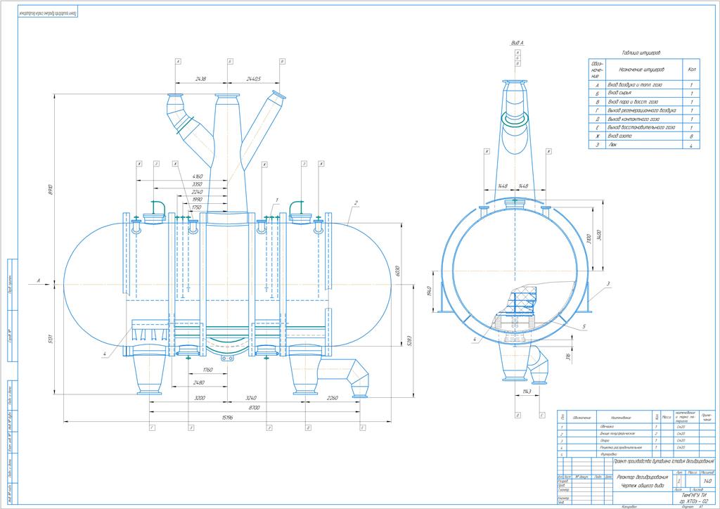 Чертеж Чертеж реактора дегидрирования