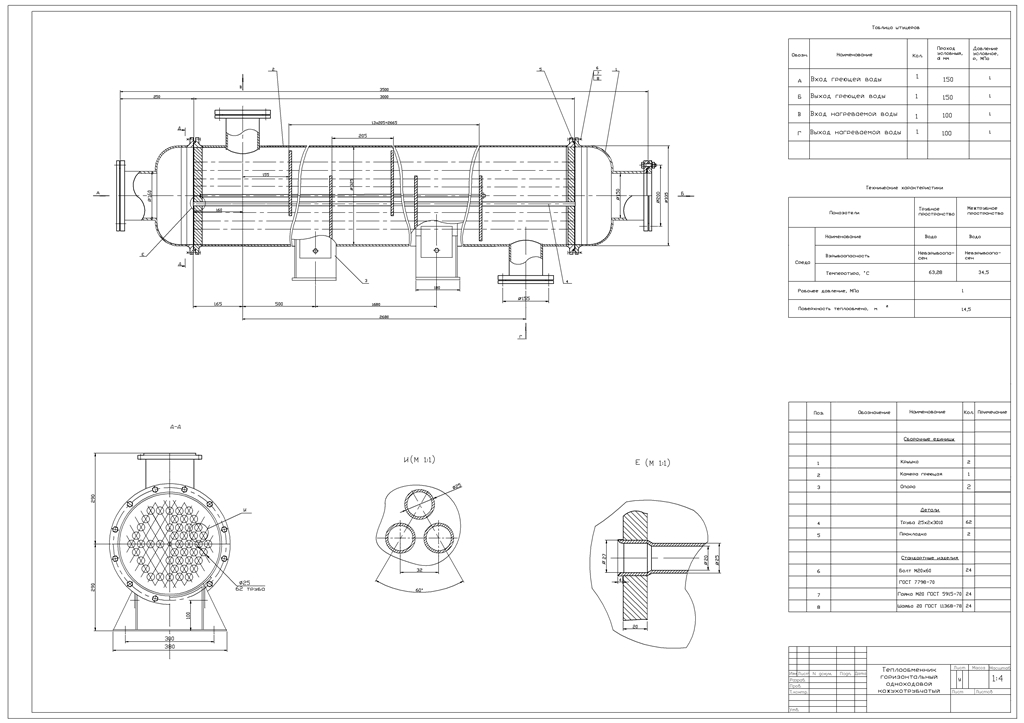 Чертеж Теплообменник горизонтальный 1-325-3000-100-20