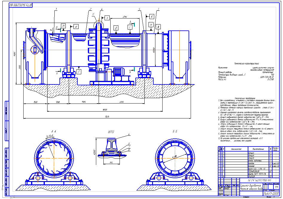 Чертеж Сушилка барабанная для сушки сыпучих материалов