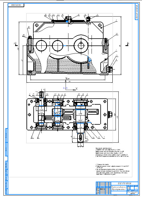 Чертеж Чертеж редуктора двухступенчатого u=15