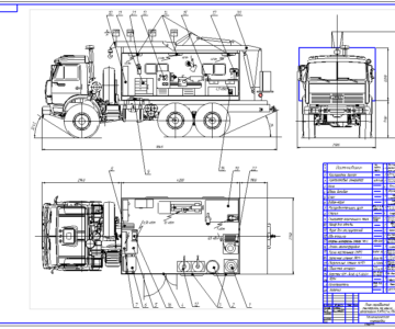 Чертеж Передвижная атомастерская на базе КАМАЗ