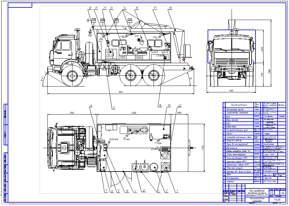 Чертеж Передвижная атомастерская на базе КАМАЗ