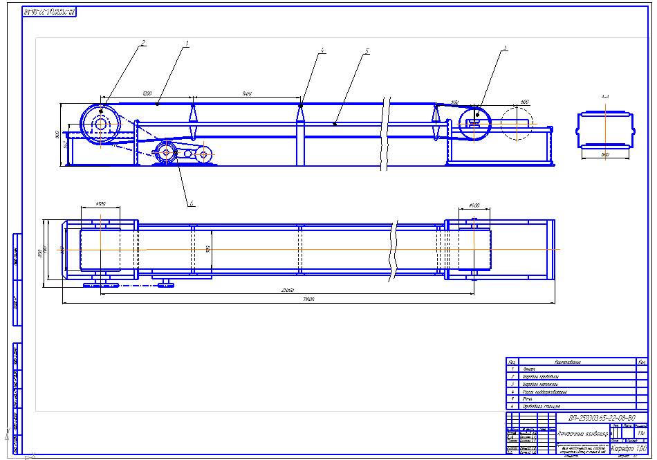 Чертеж ленточный горизонтальный конвейер