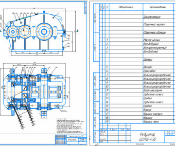 Чертеж Редуктор двухступенчатый Ц2НШ-450 ОСТ 26-02-1200-75