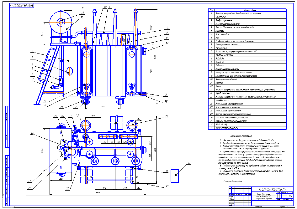 Чертеж ТРДН 26000/130 габаритный чертёж