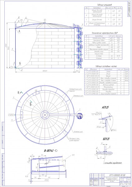 Чертеж Вертикальный цилиндрический  резервуар для хранения нефтепродуктов ёмкостью V=9500 м .  Вид общий