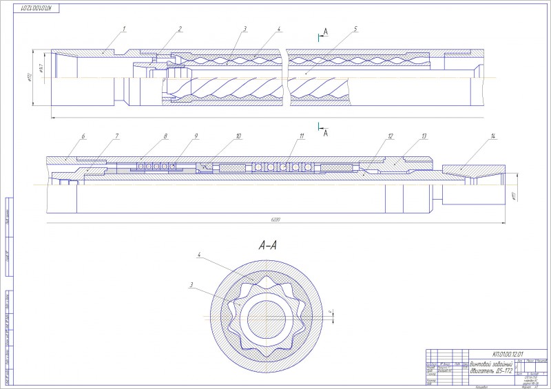 Чертеж Чертеж винтового забойного двигателя Д5-172