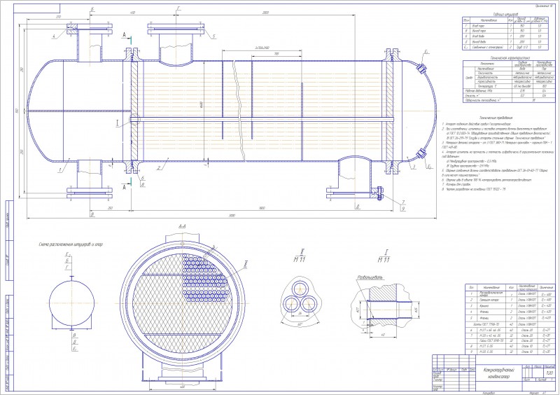 Чертеж Чертеж теплообменника конденсатора