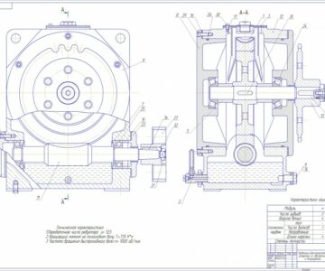 Чертеж Червячный одноступенчатый редуктор u=12.5