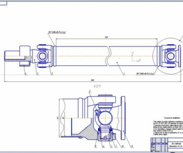 Чертеж Вал карданный  автомобиля ГАЗ-24-10