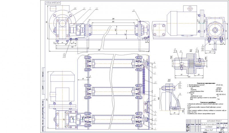 Чертеж Чертеж привода роликового конвейера