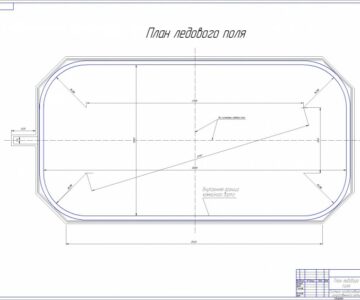 Чертеж План ледового поля