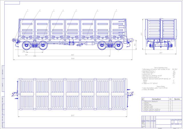 Чертеж Полувагон 4-х осный
