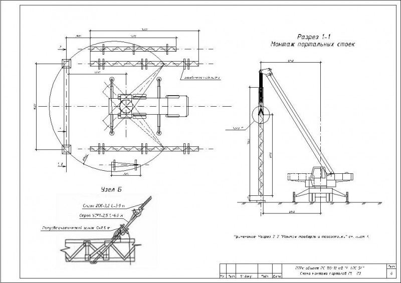 Чертеж Монтаж стальных конструкций порталов