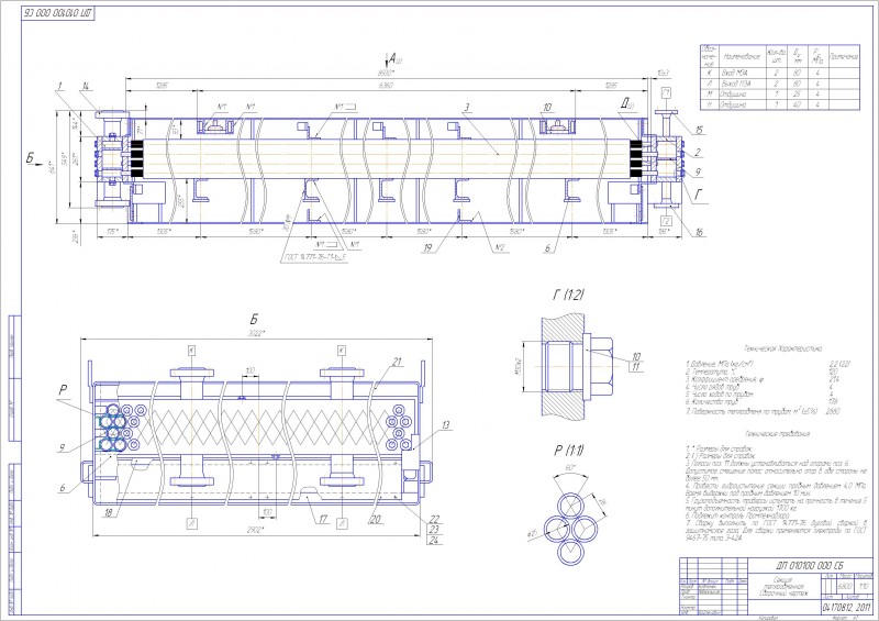 Чертеж Чертеж Теплообменная секция