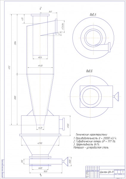 Чертеж Чертеж циклон ЦН-11