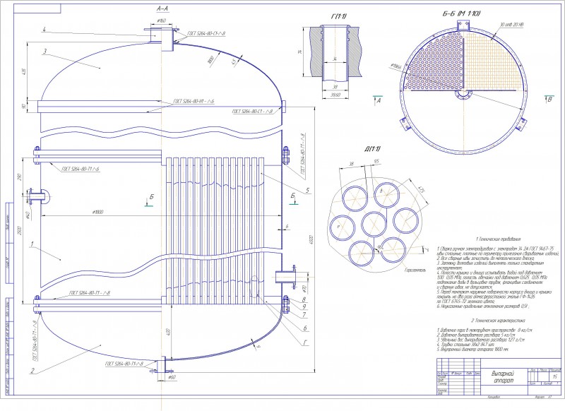 Чертеж Выпарной аппарат - внутренний диаметр аппарата 1800 мм.