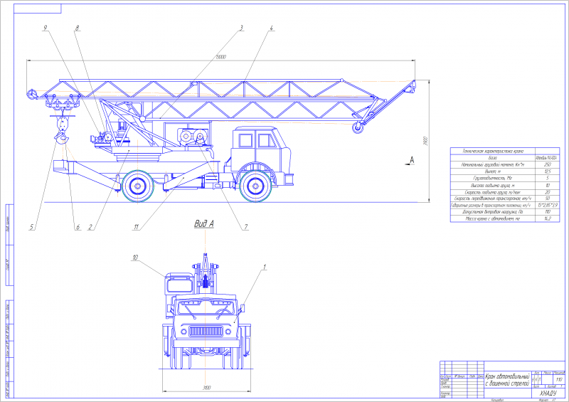 Чертеж Автомобильный кран с башенностреловым оборудованием