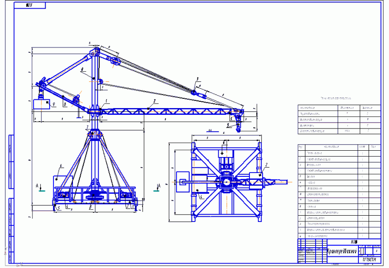 Чертеж Чертеж передвижного крана