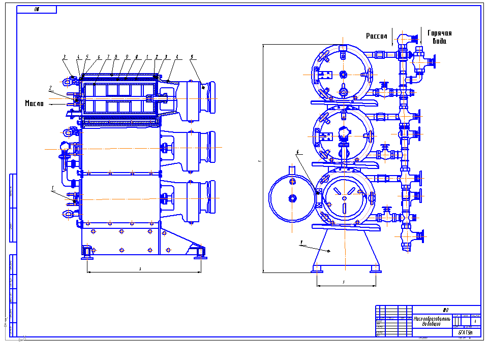 Чертеж Маслообразователь - общий вид