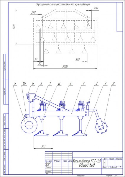 Чертеж Реконструкция культиватора с изменяемыми параметрами